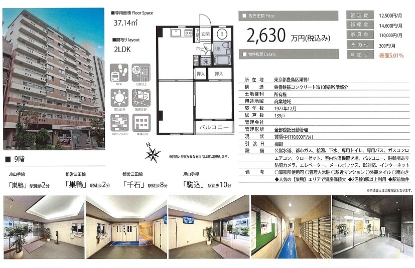 売事務所図面