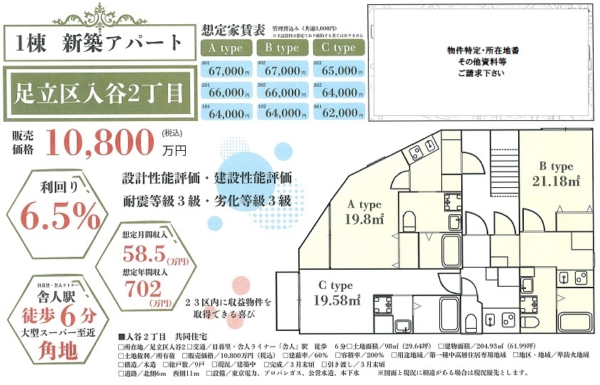 物件画像