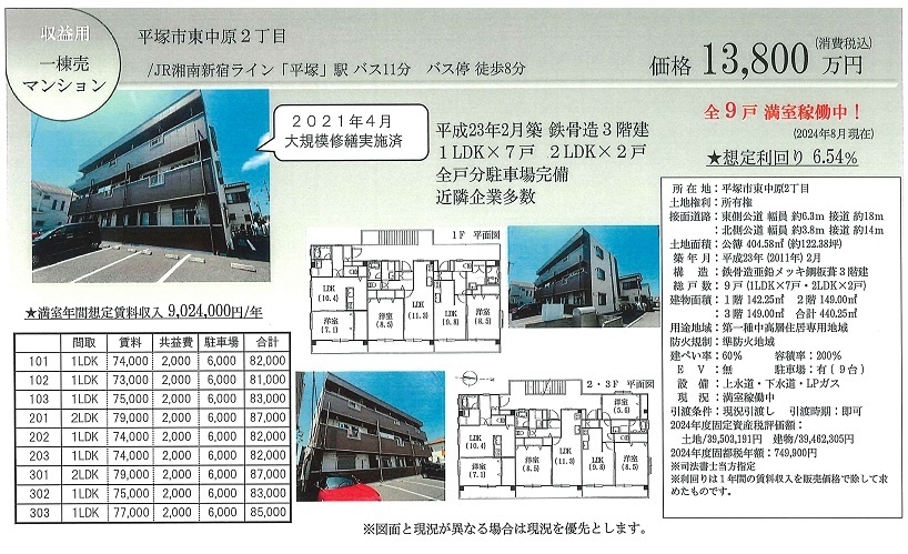 一棟売りマンション図面