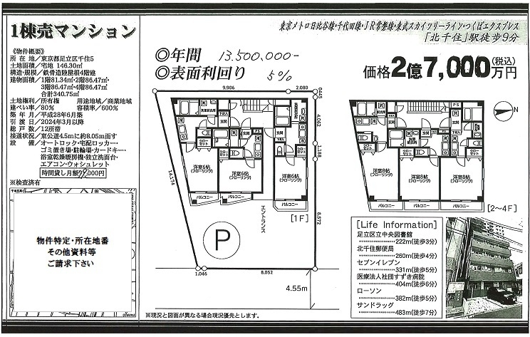 物件画像