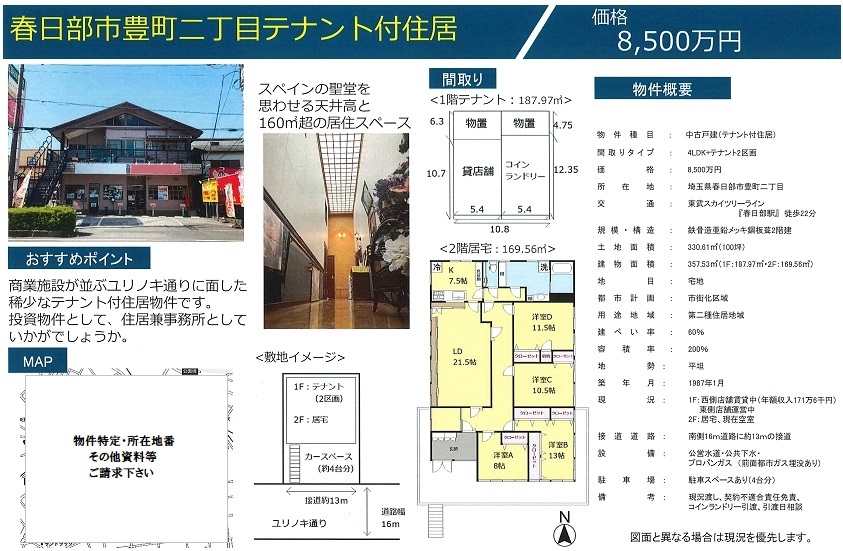 売店舗図面