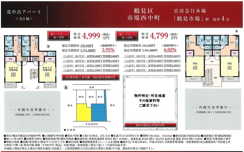 一棟売りアパート図面