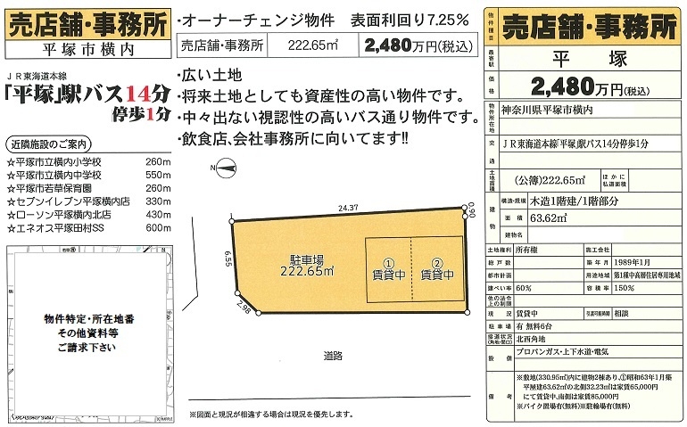 物件画像