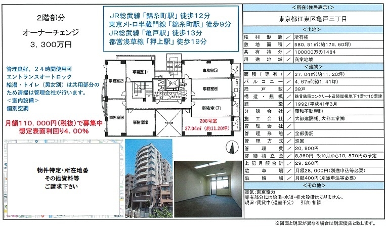 売事務所図面