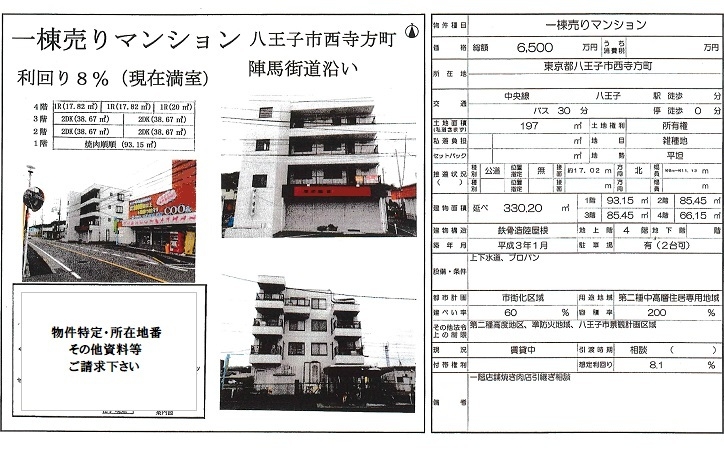 物件画像