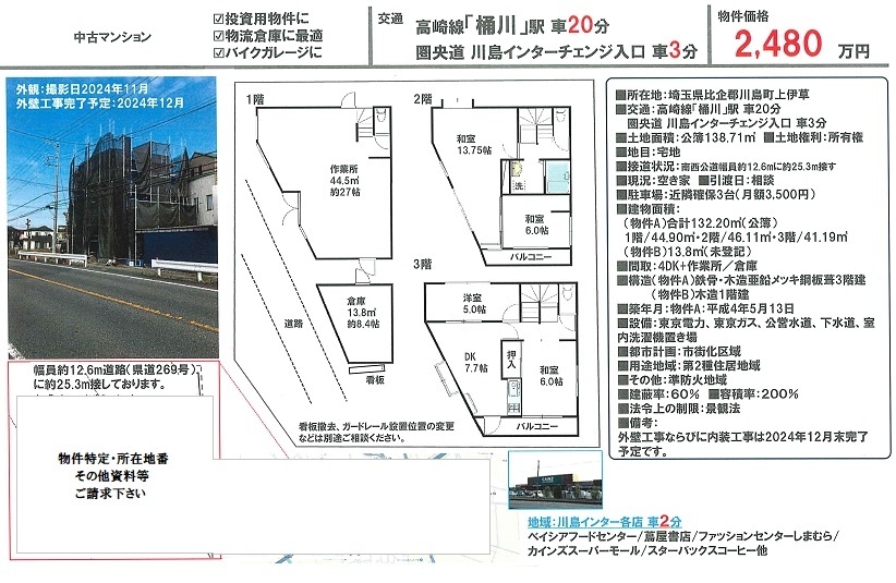 作業所・倉庫図面