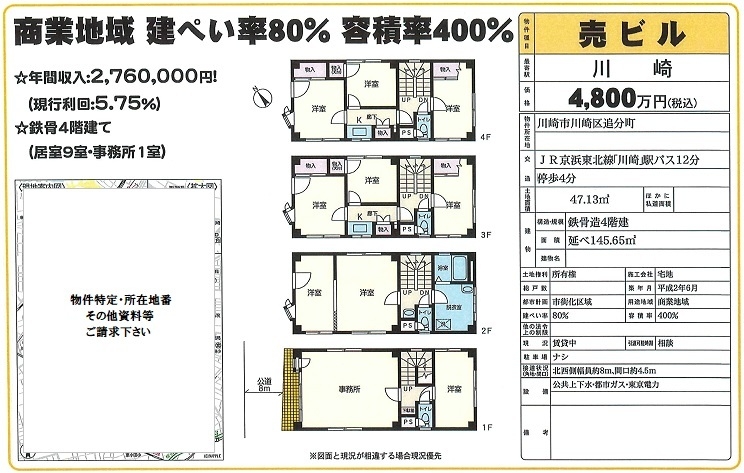 物件画像