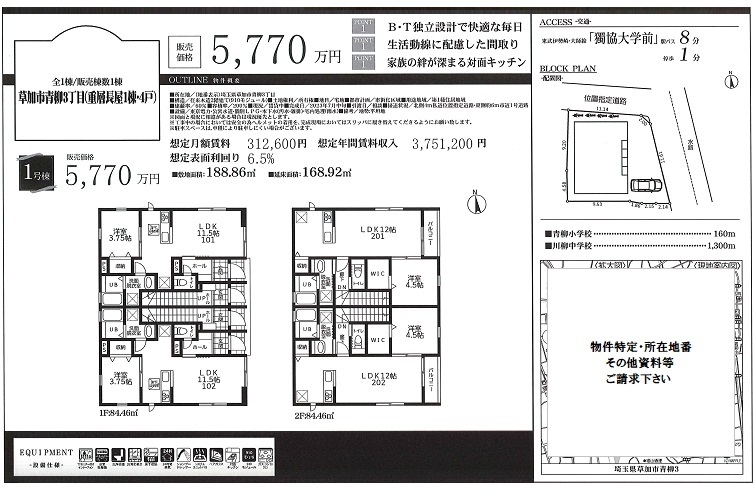 一棟売りアパート図面