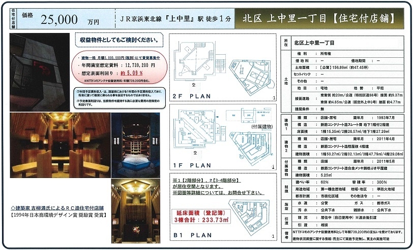 物件画像