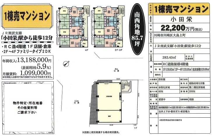 物件画像