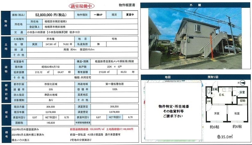 一棟売りアパート図面