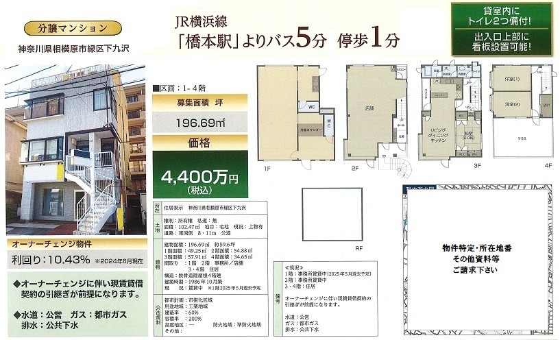 一棟売りマンション図面