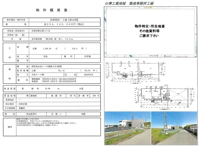 物件画像