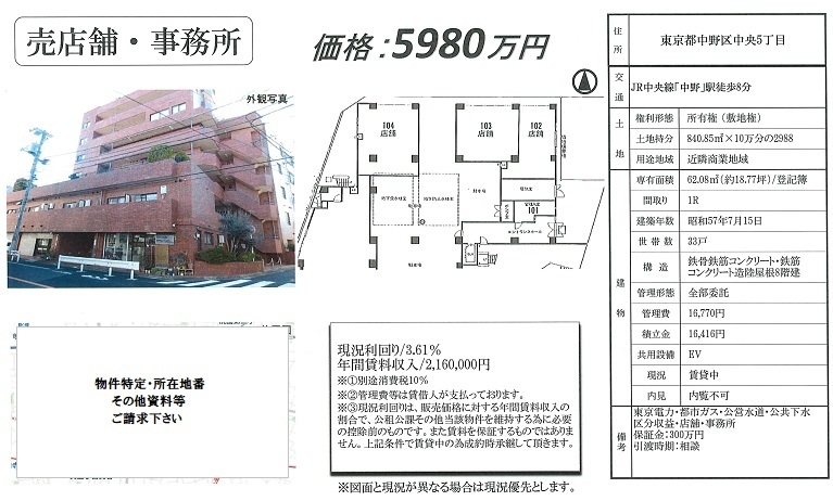 売り店舗図面