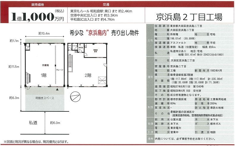 工場図面