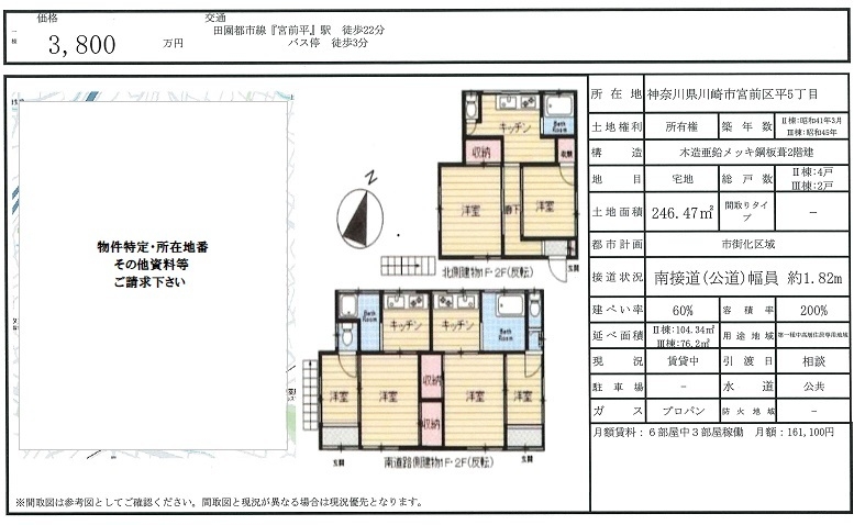 一棟売りアパート図面