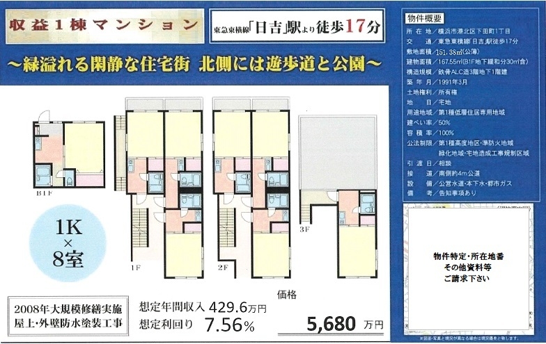 一棟売りマンション図面