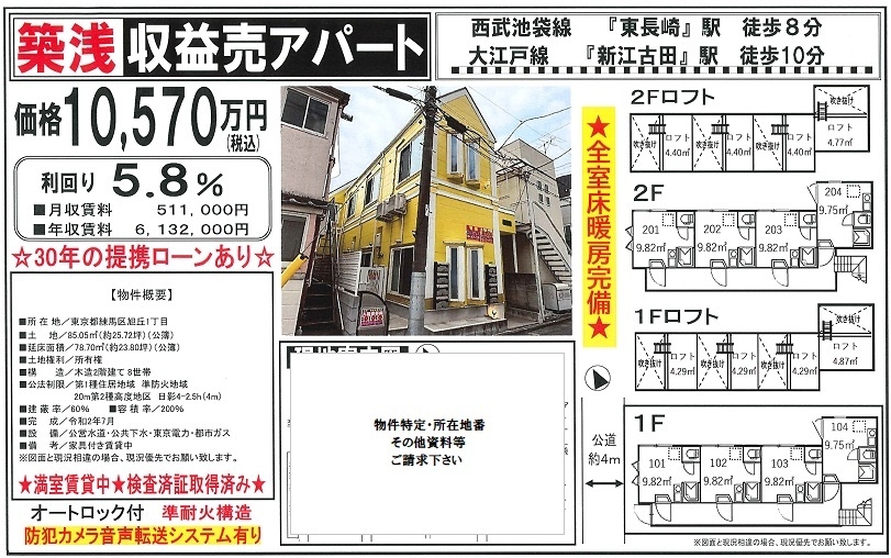 一棟売りアパート図面