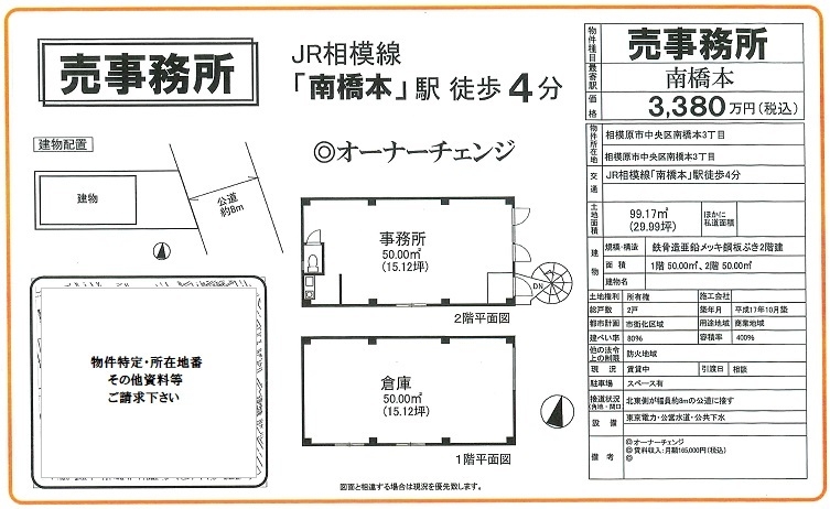 売事務所図面