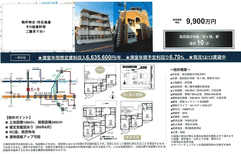 一棟売りマンション図面