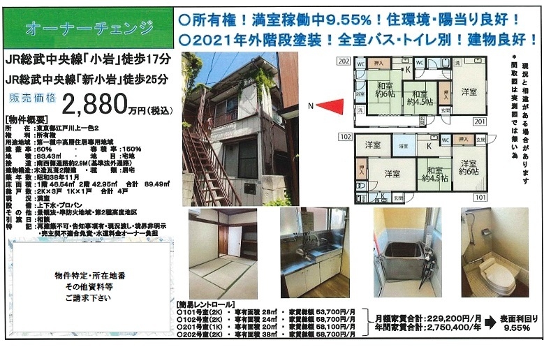 一棟売りアパート図面