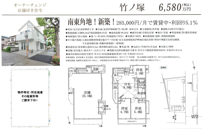 一棟売りアパート図面