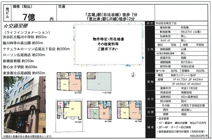 物件画像