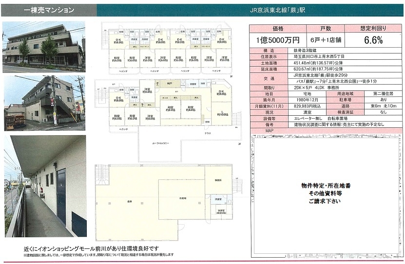 一棟売りマンション図面