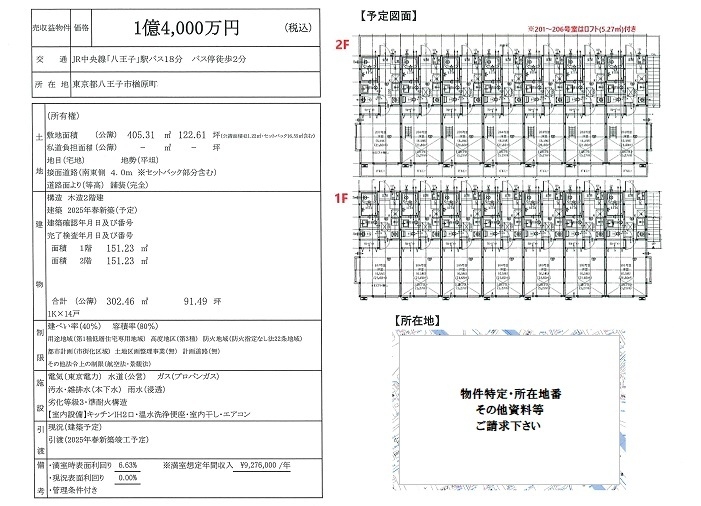 物件画像