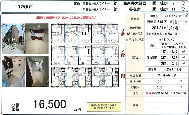 一棟売りアパート図面