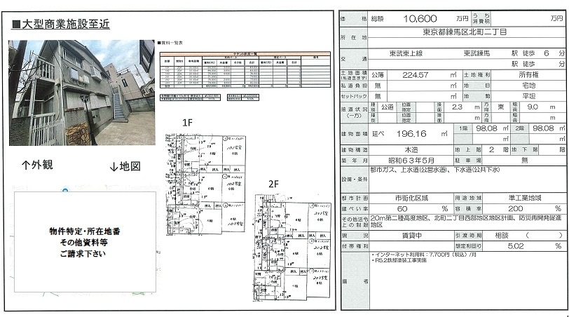 一棟売りアパート図面