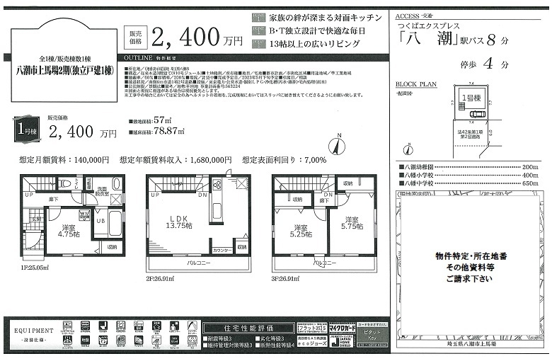 一棟売りアパート図面