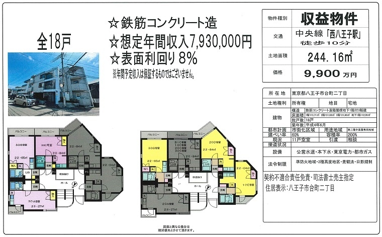 一棟売りマンション図面