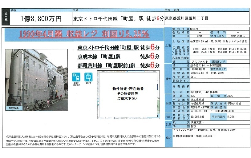 一棟売りマンション図面