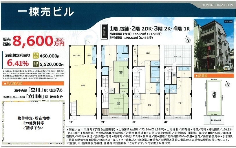 物件画像