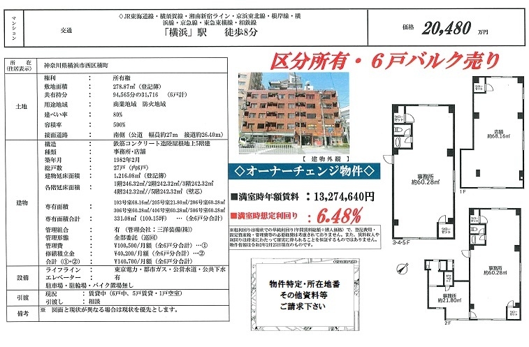 売マンション図面