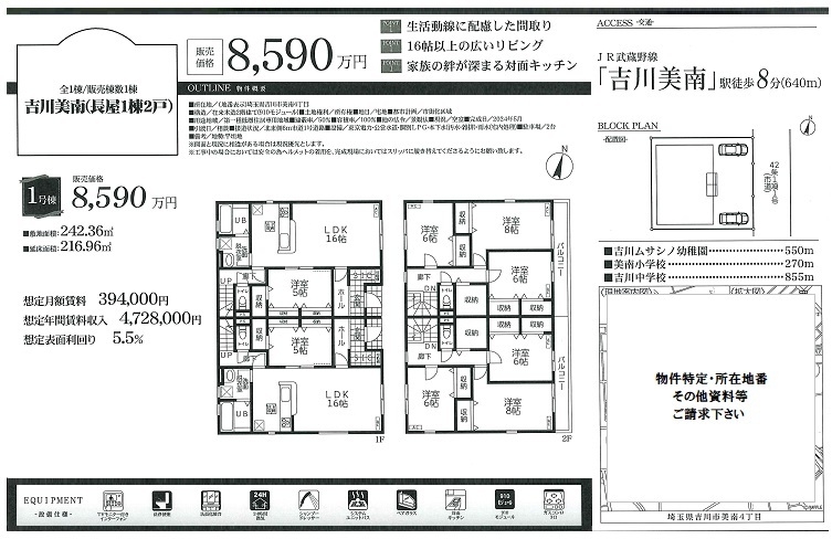 一棟売りアパート図面