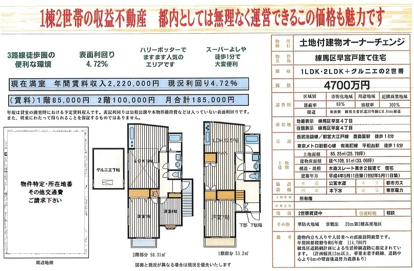 物件画像