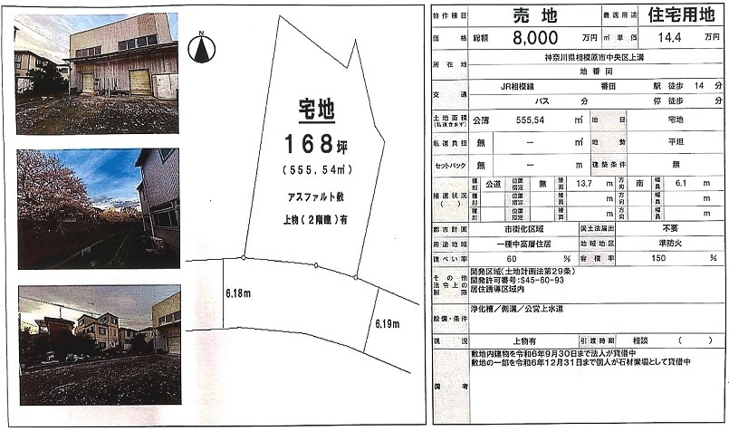 売地図面