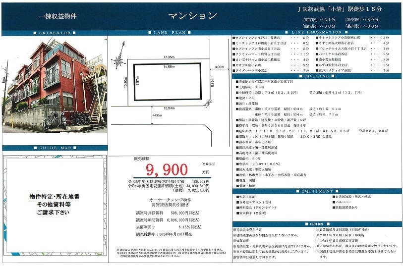 一棟売りマンション図面