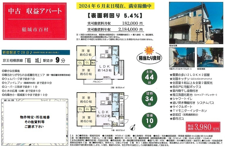 一棟売りアパート図面