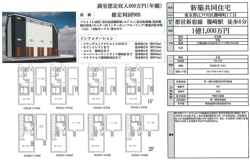 一棟売りアパート図面