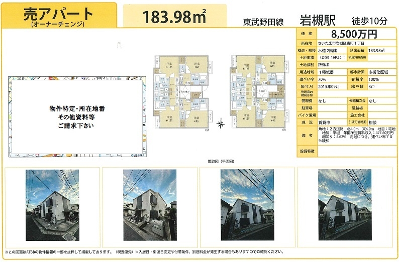 物件画像