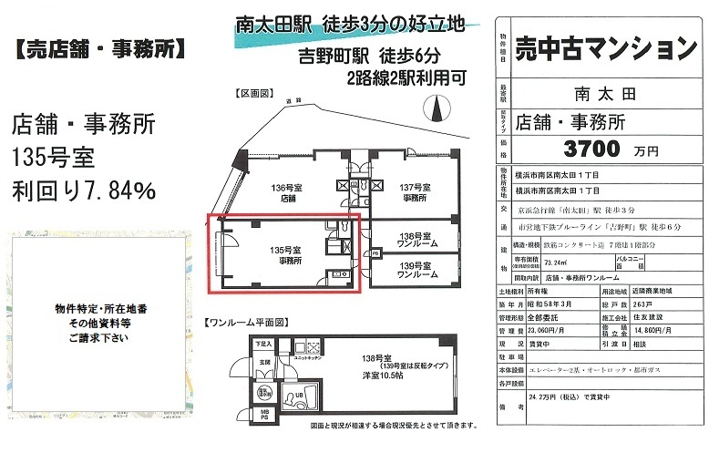 売店舗図面