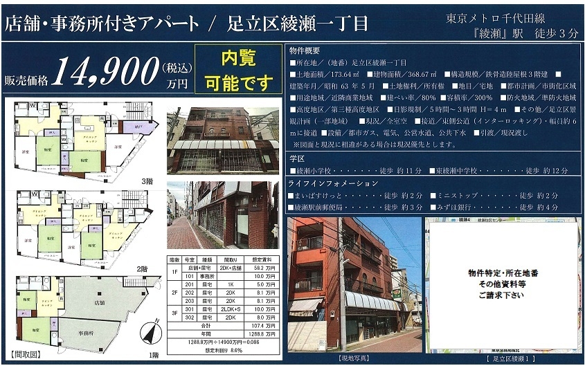 一棟売りマンション図面