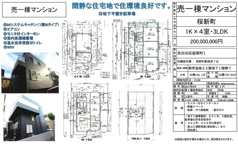 物件画像