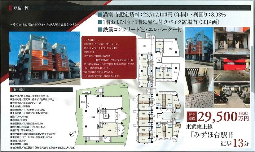 一棟売りマンション図面