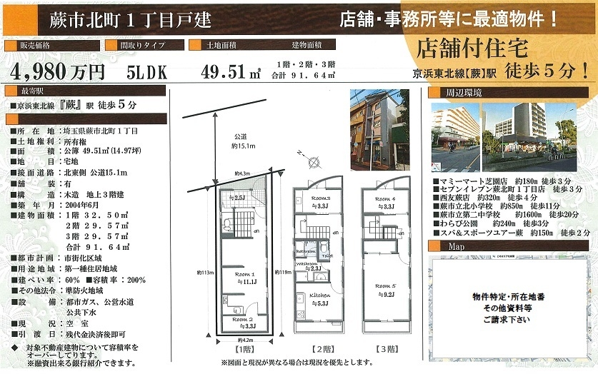 物件画像