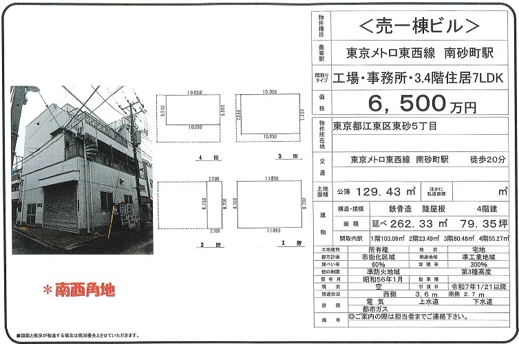 物件画像