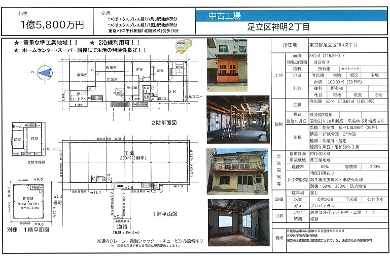 物件画像